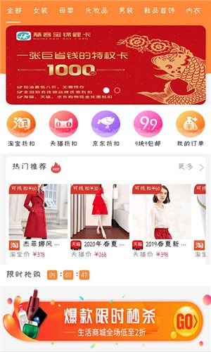 慧客寶平臺app官方手機版 V1.0.18圖3