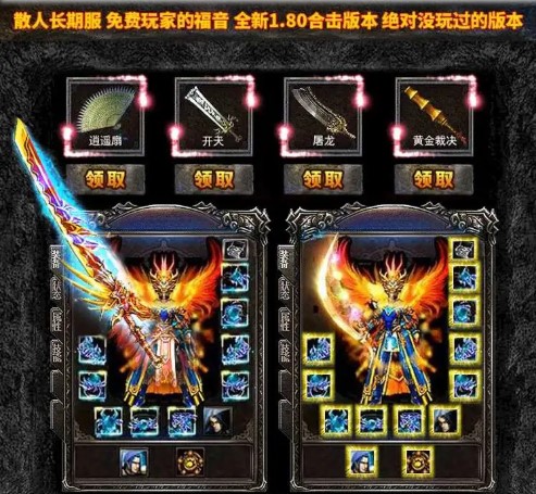 復古合擊神器版圖2