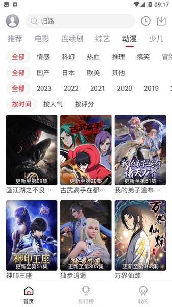 麻花視頻純凈版圖3