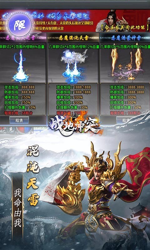 戰(zhàn)地沖突官方版圖4