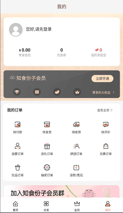 a1零食研究所app图3