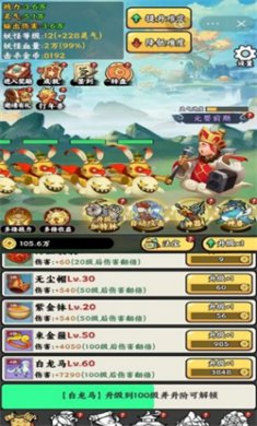 唐僧暴走模擬器圖3