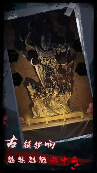 点灯2叩门怨图2
