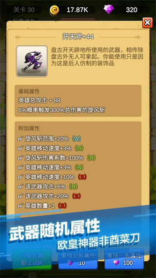 单机刷刷刷官方版图4