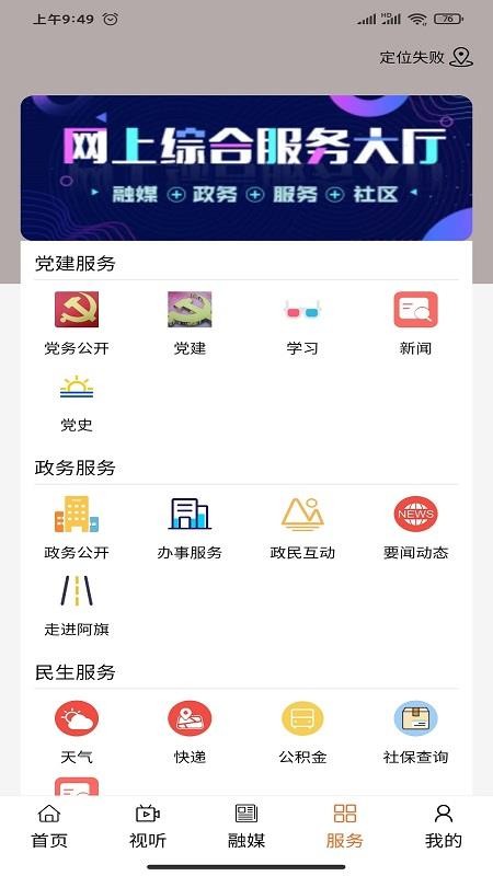 純凈阿魯科爾沁軟件圖2