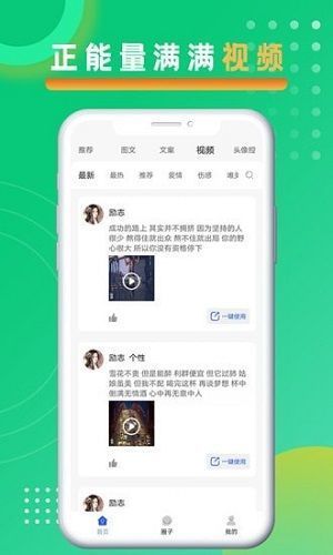 悦图文案app手机版图2