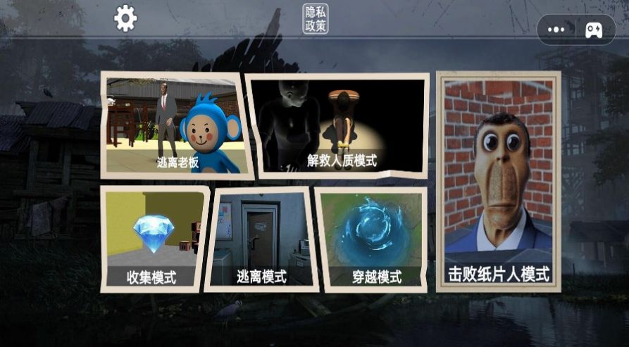 躲避贼溜游戏最新版图3