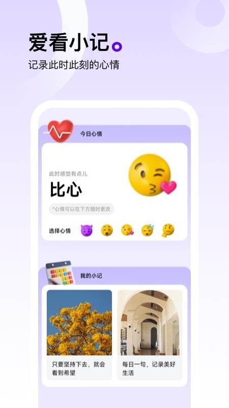 爱看极速版免费版图1