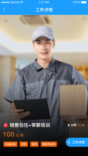 斗角速聘手机版图2