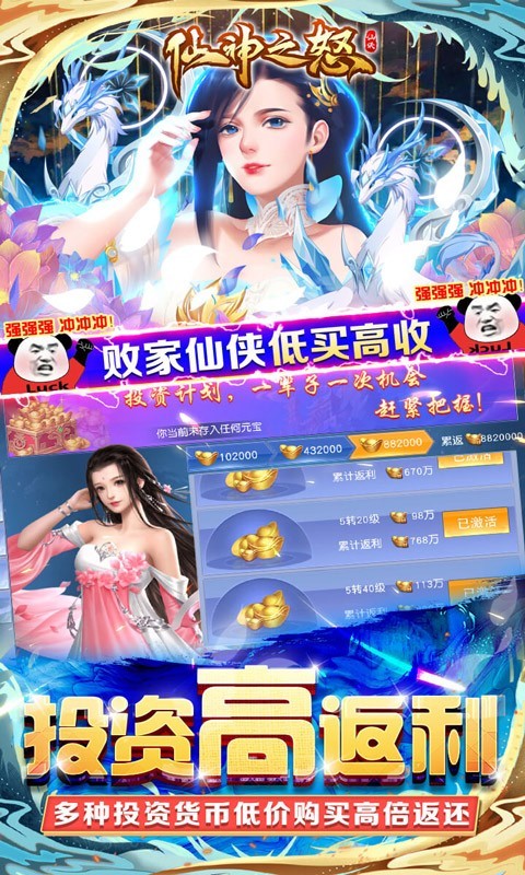 仙神之怒官方版圖5