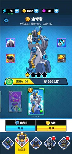 表情包战争1.7.6图4