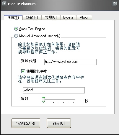 隐藏ip地址软件