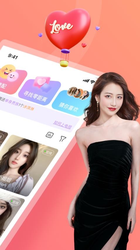 舒聊視頻聊天免費版圖3