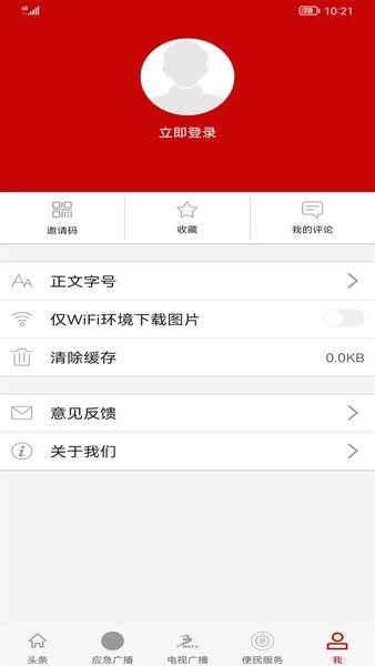 馬關潮app客戶端圖1