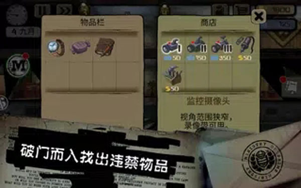 旁观者手机版图3