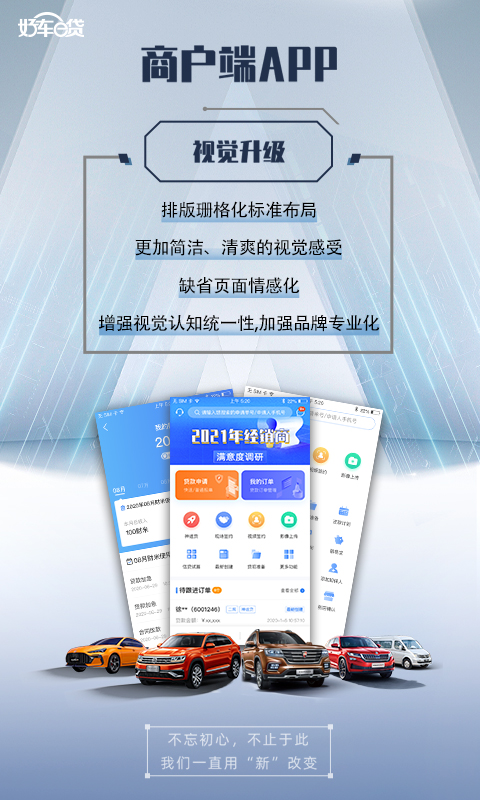 好車e貸商戶端app圖4