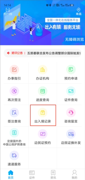 移民局13