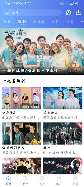 星空影視app官方圖1