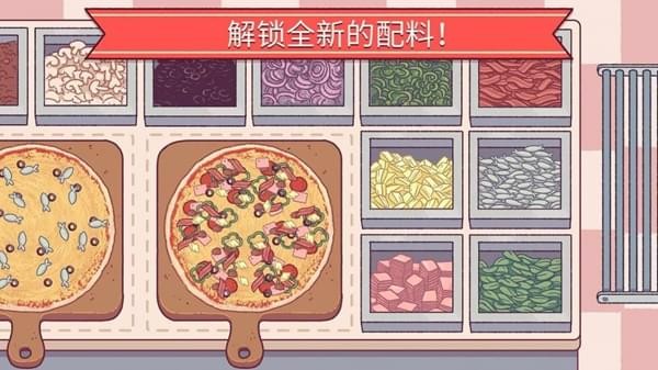 pizza游戏免广告版图2