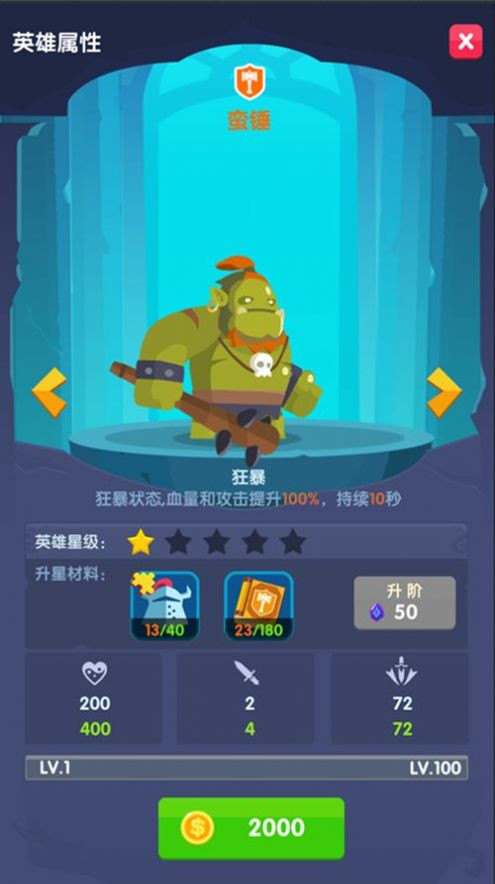 地下城與古堡圖3