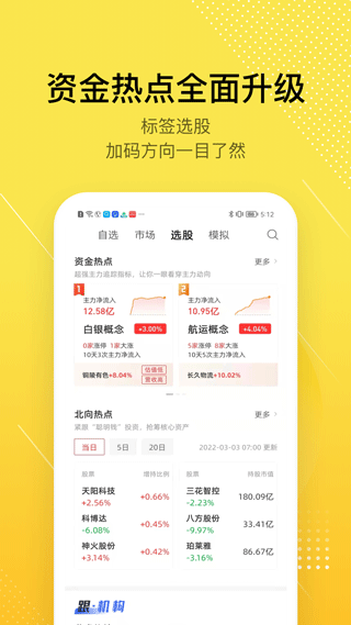 第一财经股拍app图4