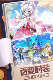 星界幻想安卓版图4