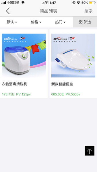 綠韻低碳客戶端圖3