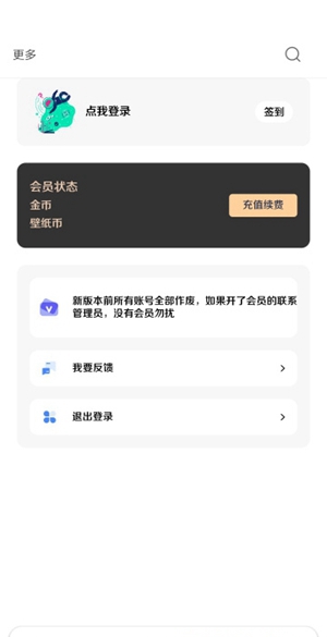 酷软壁纸免费图3
