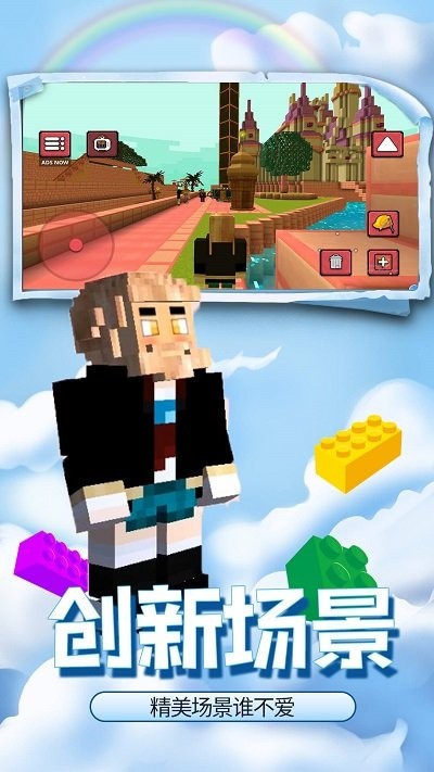 瘋狂建造模擬器圖3