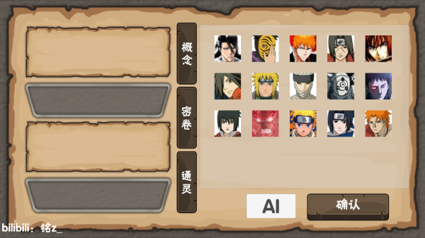 概念紛爭最新版圖2