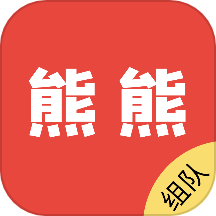 熊熊組隊app