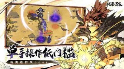 bilibili代号百家官方最新版2