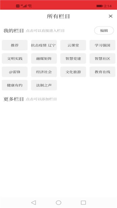 今日鐵嶺縣官網版圖2