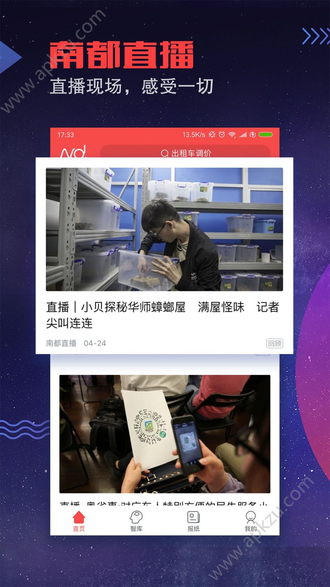 南方都市報(bào)電子版官方app圖3