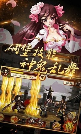 狂斩三国2正版图3