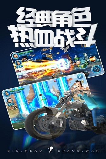 大頭兒子太空大決戰(zhàn)圖1