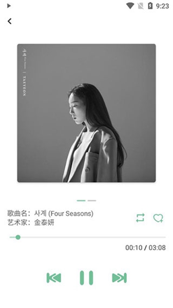 洛雪音乐助手安卓版v0.0.1图4