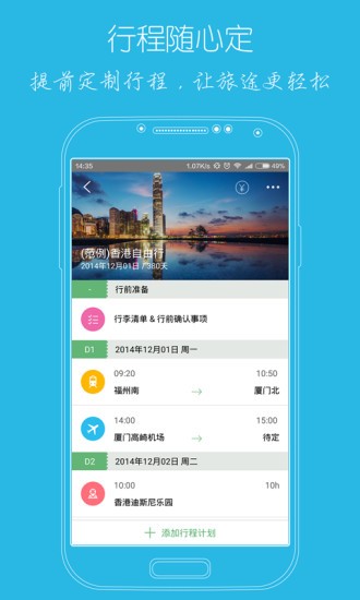 步步行程助手app图3