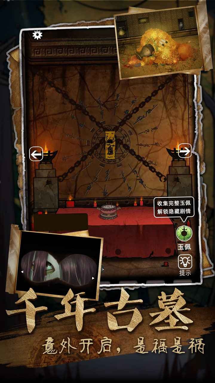 山村老屋3之守墓人图1