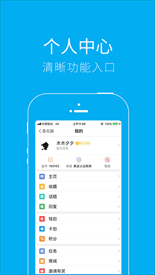 泰无聊app图2