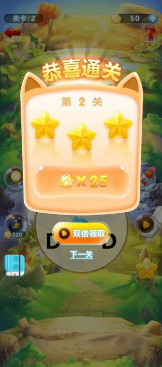 单词连接传奇游戏最新安卓版图2