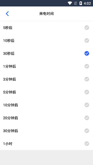 狡兔虛擬助手最新版本圖3