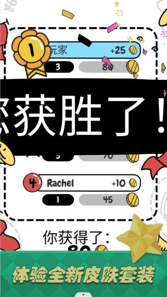 我是大艺术家安卓版图3