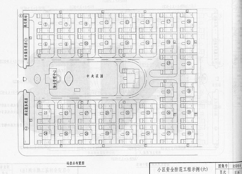 05D14安全防范图集