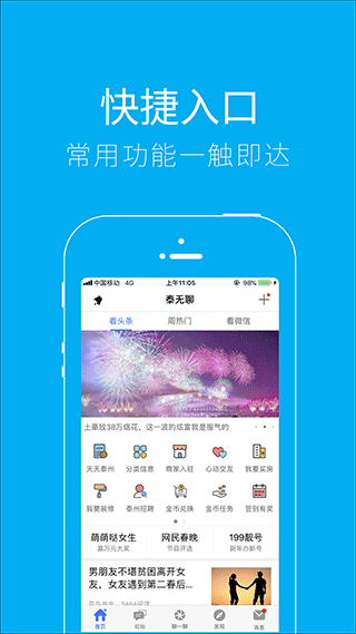 泰无聊app图4