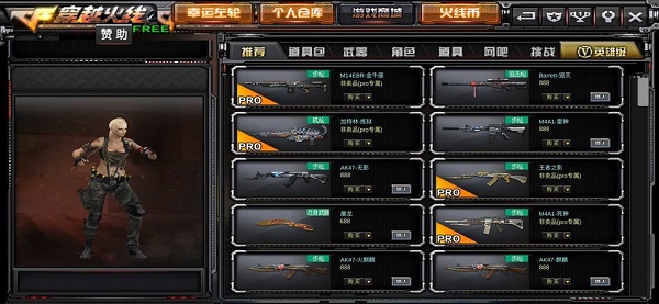 新版gz穿越火线图2