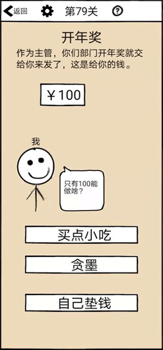 不正经的员工最新版图3