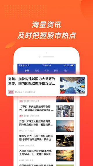 九州大智慧app图4