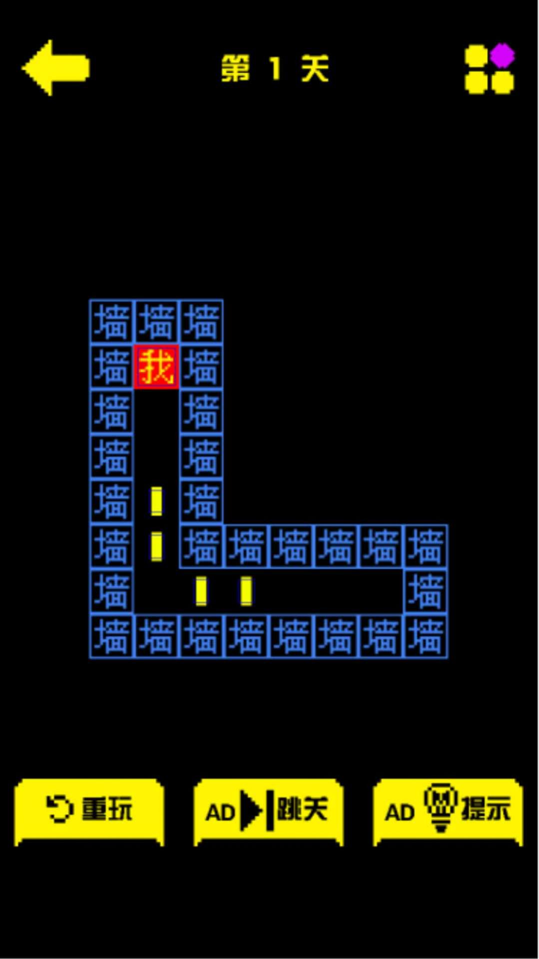 金豆豆闖迷宮游戲手機(jī)正版圖3