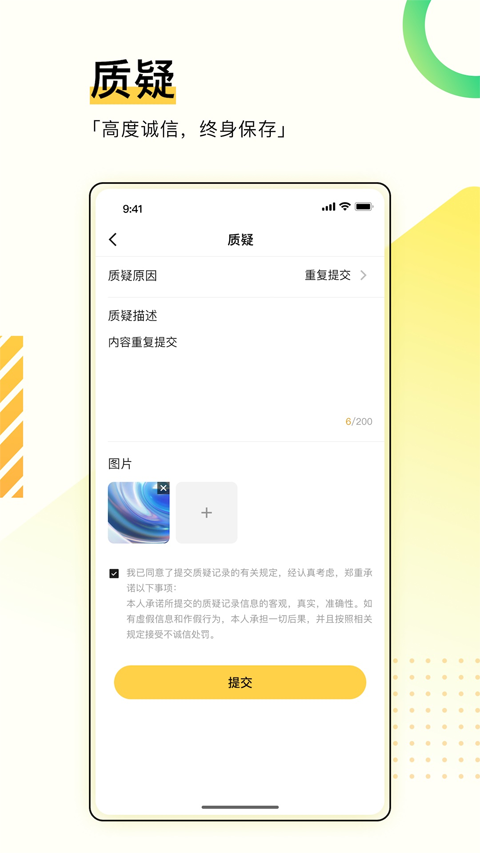 综评学生版app图1